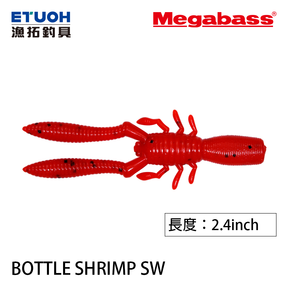 MEGABASS BOTTLE SHRIMP SW 2.4吋 [路亞軟餌]